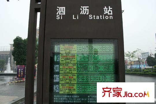 匯豪嘉園公交站