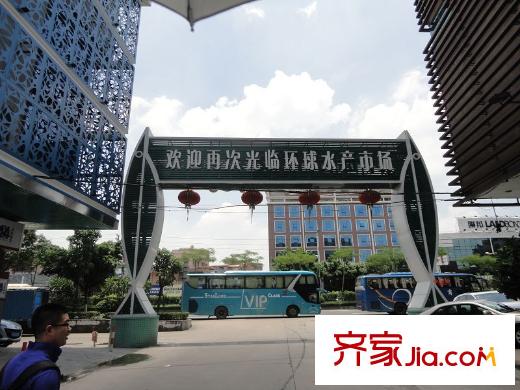 匯豪嘉園水產(chǎn)市場(chǎng)