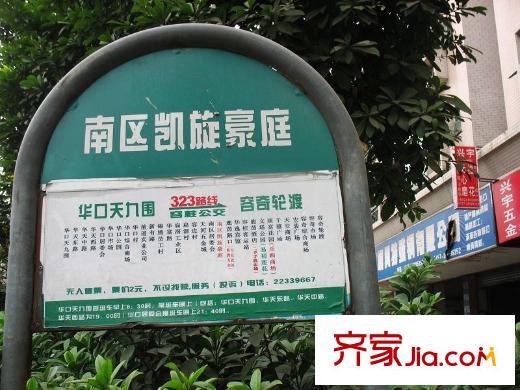 康美斯樂巢配套圖周邊50米公交站