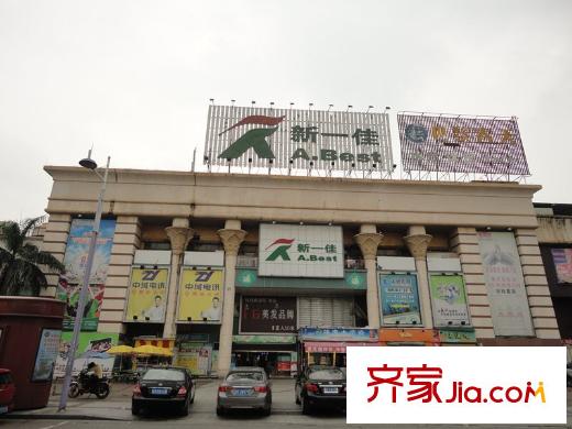 鉅隆風(fēng)度盛薈廣場新一佳超市