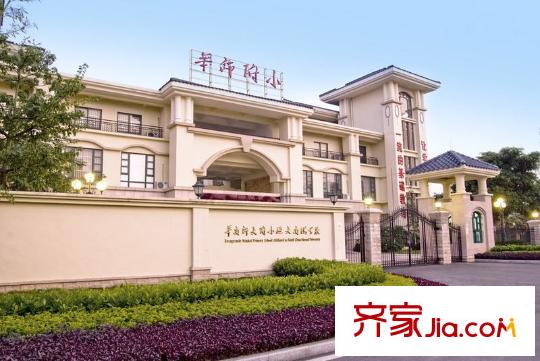 恒大御景灣華師附小恒大分校