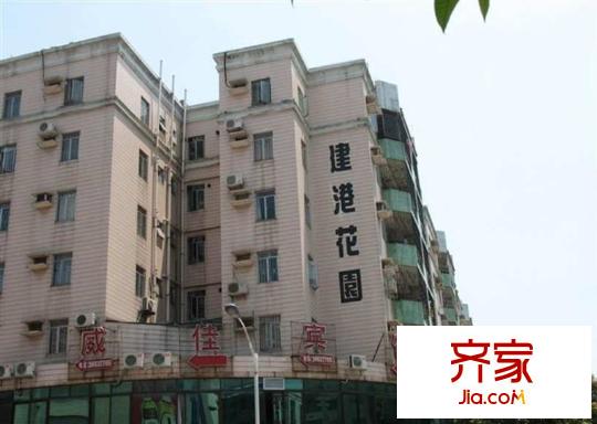 建港花園外景圖