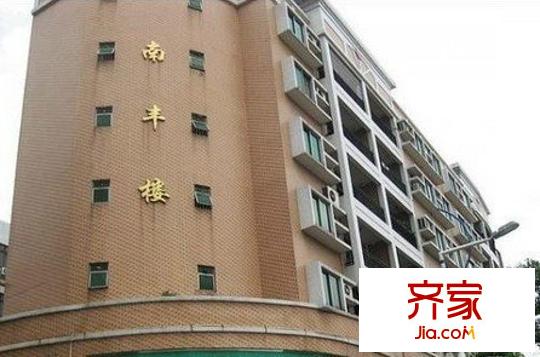 南豐樓