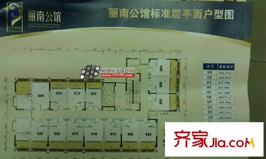 麗南公館戶型圖戶型圖 