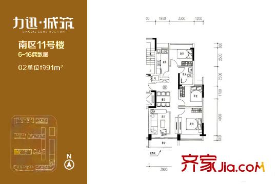 力迅城筑南區(qū)11號(hào)6-16偶數(shù)層02單元 91平方米 3室2廳1衛(wèi)1廚