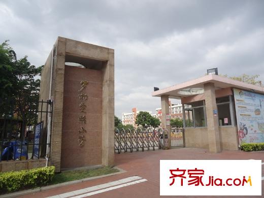 力迅城筑羅村實驗小學