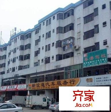 家樂村