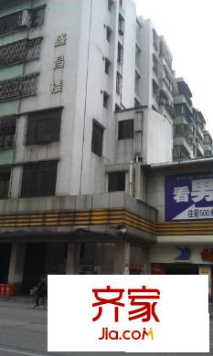 盛昌樓外景圖 