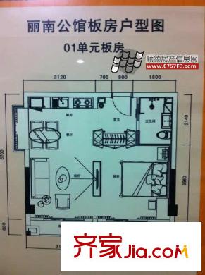 麗南公館戶型圖戶型圖 