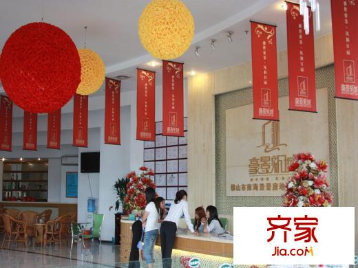 豪景新城銷售中心