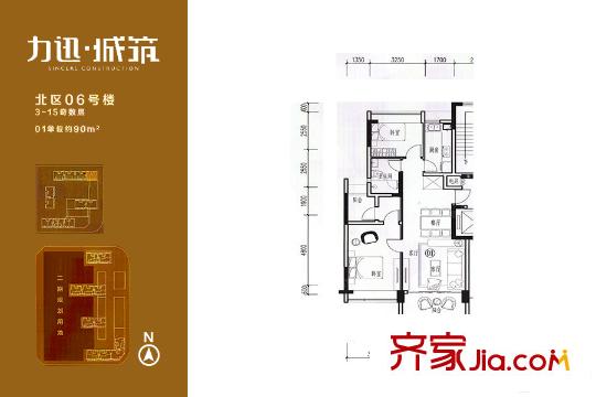 力迅城筑北區(qū)06號(hào)3-15奇數(shù)01單元 90平方米 3室2廳1衛(wèi)1廚