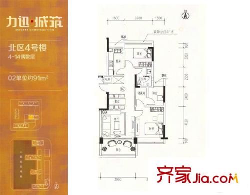 力迅城筑北區(qū)4座02單元 偶數(shù)層 91平方米 3室2廳1衛(wèi)1廚