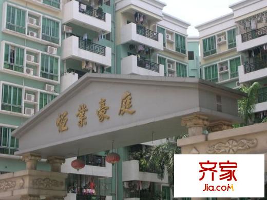 恒業(yè)豪庭外景圖 