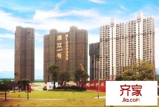 濱江1號(hào)工程進(jìn)度2014-10-31