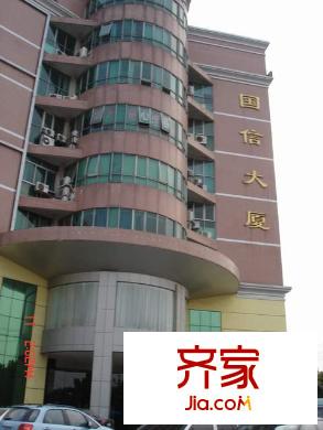國信大廈