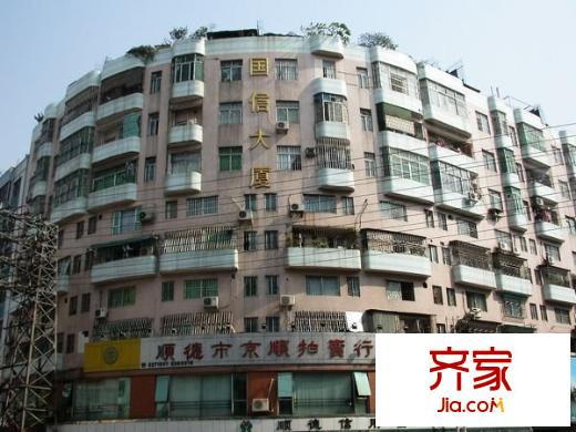 國信大廈外景圖 