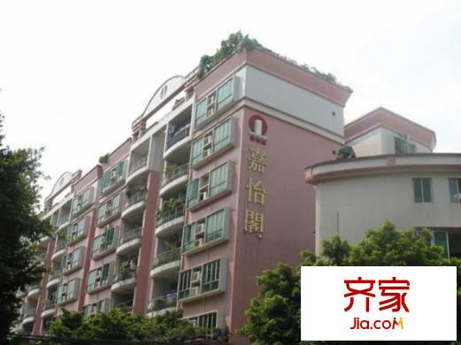 嘉怡閣外景圖