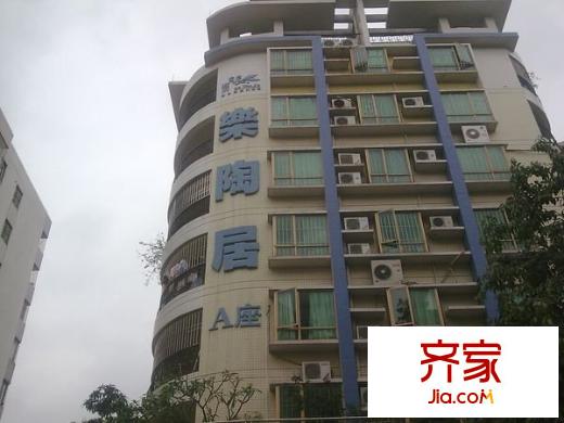 樂(lè)陶居外景圖 