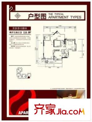 中環(huán)大廈 3室 戶型圖