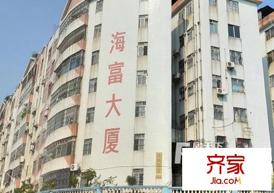 海富大廈外景圖