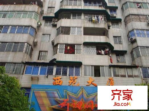 西苑大廈外景圖