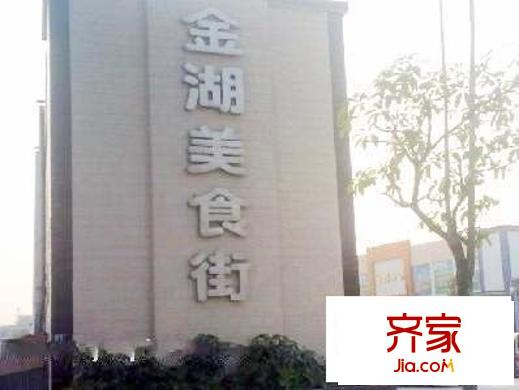 金湖廣場(chǎng)外景圖 