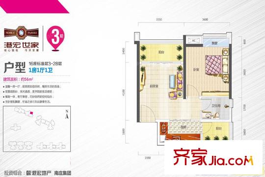 港宏世家16座01單元 56平方米 1室1廳1衛(wèi)1廚