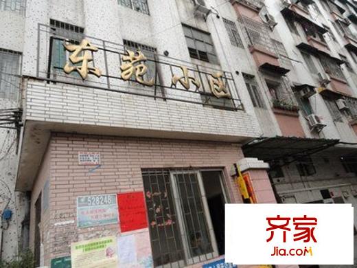 東苑小區(qū)外景圖 