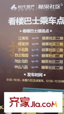 時代糖果配套圖樓巴乘車點(diǎn)（2010.08.19）