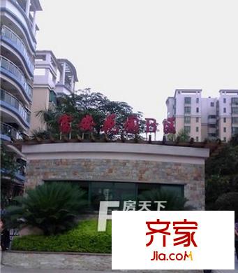 富安花園B區(qū)外景圖