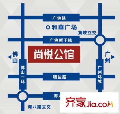 和華?尚悅公館交通圖