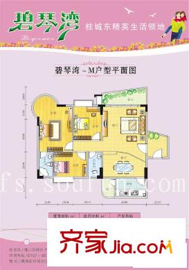 碧琴灣戶型圖M戶型 3室2廳2衛(wèi)