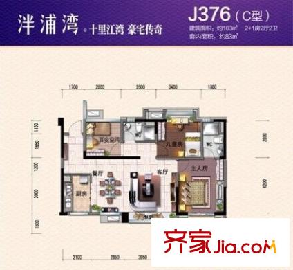 順德碧桂園泮浦灣戶型圖3室2廳戶型圖 3室2廳2衛(wèi)1廚