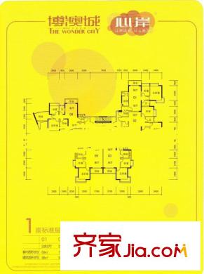 澳德藍山花園戶型圖