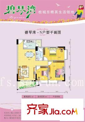 碧琴灣戶型圖N戶型 3室2廳2衛(wèi)