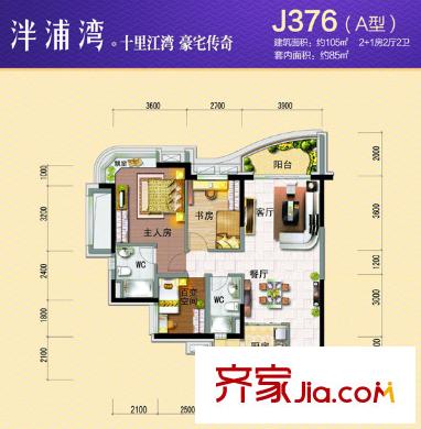 順德碧桂園泮浦灣戶型圖3室2廳戶型圖 3室2廳2衛(wèi)1廚