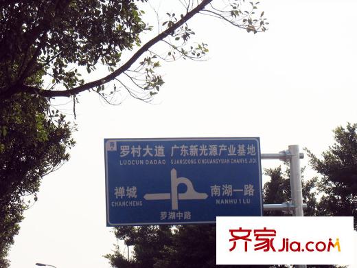 風(fēng)度廣場(chǎng)風(fēng)度國(guó)際廣場(chǎng)羅湖中路路牌2010_11/01