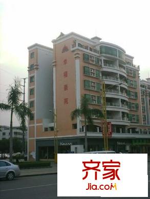 幸福豪苑外景圖 