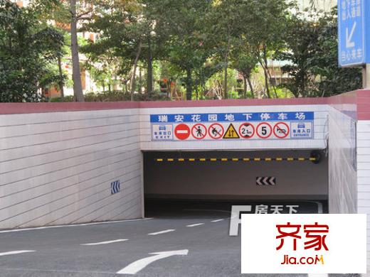 瑞安花園小區(qū)地下車庫（2011-12）