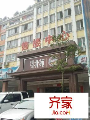 錦繡北苑銷售中心外景 2013-9-10