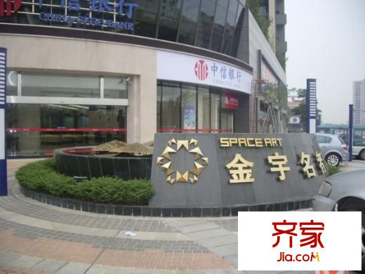 金宇名都外景圖 