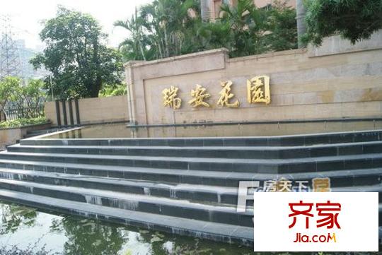 瑞安花園小區(qū)實(shí)景/2012-09