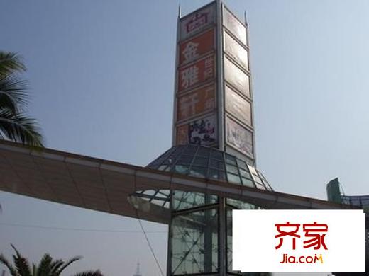 金雅軒外景圖 