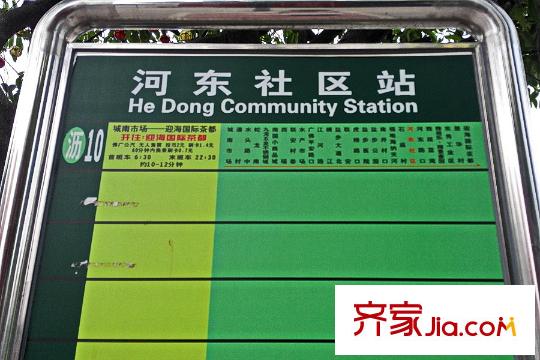 金地悅荔河?xùn)|社區(qū)站