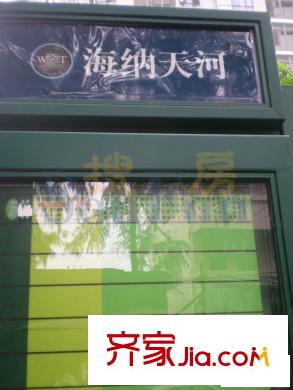 領(lǐng)地海納天河花園配套圖往西500米海納天河公交車(chē)站