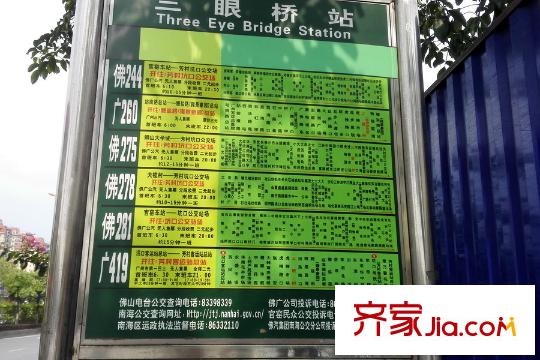 金地悅荔三眼橋站