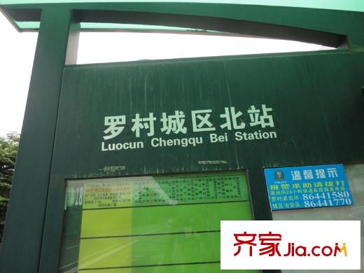 時(shí)代傾城公交車站