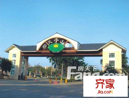 穆天子山莊別墅外景圖