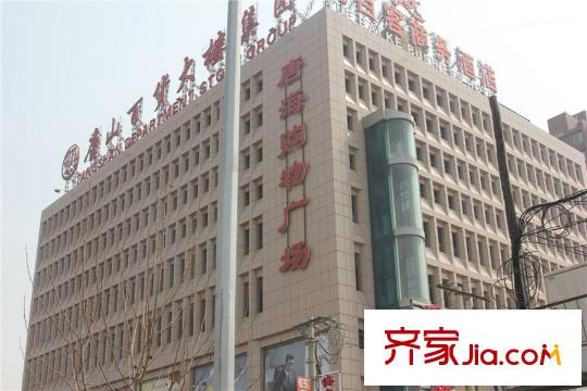 季景華庭周邊百貨大樓