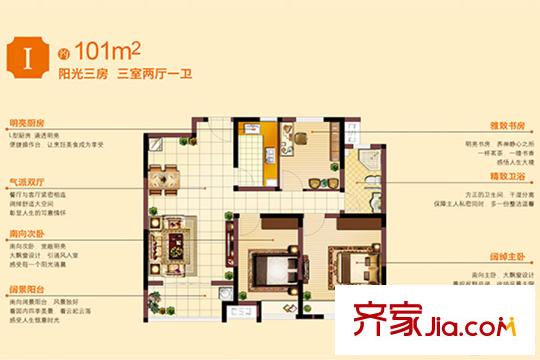 美的翰城27#高層I戶型101平方米 3室2廳1衛(wèi)1廚